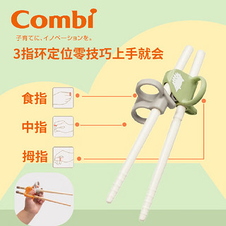 康贝 （Combi） 儿童筷子 宝宝餐具训练筷 3指环定位筷子PP2岁+右手用 松鼠 【右手】训练筷 松鼠