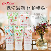 Cath Kidston 护手霜 男女通用不油腻 30ml*5支