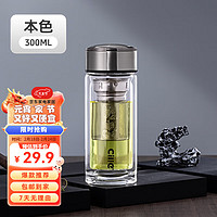 希乐双层茶水分离玻璃杯大容量泡茶隔热茶杯高档商务水杯 【双层防烫】本色 300ml