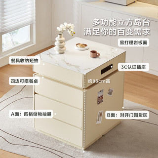 林氏家居岩板餐桌椅小户型家用岛台柜饭桌子RM3T【奶油色】岛台柜