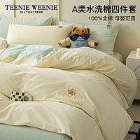 TEENIE WEENIE小熊全棉床上四件套简约风被套纯棉床单刺绣加厚床罩家纺床笠三件 云端少女 米黄+水绿 0.9/1.2m床单三件套-被套150*200