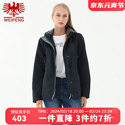 WEIPENG 威鹏 秋冬厚款外套女士连帽保暖百搭休闲风衣H63017 深蓝色 M