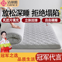 洁丽雅乳胶床垫被褥铺底褥子垫被单双人榻榻米床垫宿舍床垫乳胶垫 灰色-单床垫厚约9cm 90*190cm