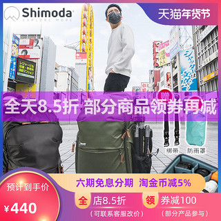 Shimoda 摄影包explore v2 E25 无内胆