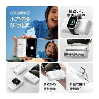 W&P 适用苹果手表充电宝器手机iphone移动电源二合一apple iwatch快充lighting口