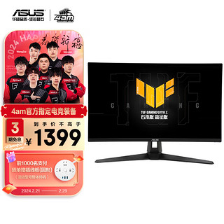 ASUS 华硕 TUF系列 VG27AQ3A 27英寸 IPS G-sync FreeSync 显示器（2560×1440、180Hz、130%sRGB、HDR10）