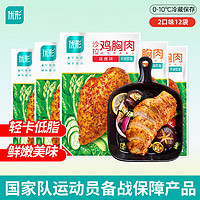 ishape 优形 健身开袋即食鸡胸肉片鸡排生鲜低脂微波鸡胸肉健康轻食鸡肉零食 奥尔良*5+烧烤*5袋 1000g