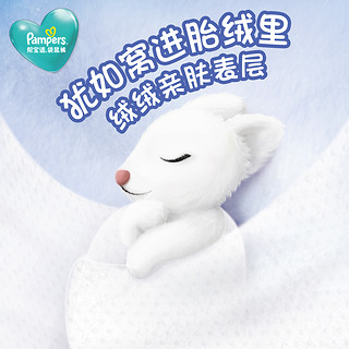 Pampers 帮宝适 [店播专享]帮宝适一级帮袋鼠裤拉拉裤L/XL/XXL/XXXL宝宝尿不湿4包