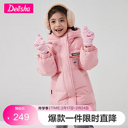 Deesha 笛莎 童装女童羽绒服2022冬季新款女童中大童保暖柔软上衣 粉色 160