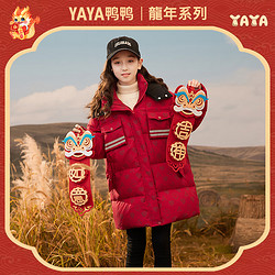 KIDS 鸭鸭 女童红色冬季服2024新款加厚中长款韩版儿童秋冬洋气外套 红色1 150cm