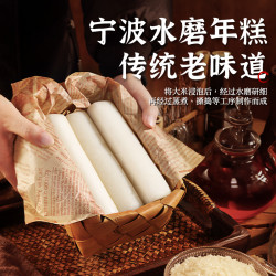 昔日印象 宁波水磨年糕500g火锅韩式年糕小吃半成品炒年糕拉年糕条无添加