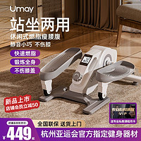 Umay 佑美 迷你mini椭圆机健身器材 C3白色-16档阻力调节-不占地