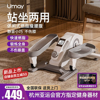 Umay 佑美 迷你mini椭圆机健身器材 C3白色-16档阻力调节-不占地