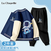 La Chapelle 儿童套装 2024棒球服外套 休闲卫裤中大童装