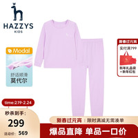 HAZZYS哈吉斯品牌童装女童家居服儿童秋圆领舒适保暖中大童家居服套装 浅丁香 165