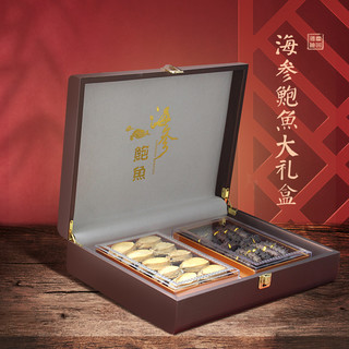 舌馋鲜春节年货海鲜礼盒大连淡干海参鲍鱼海鲜干货大礼包 海参12只+鲍鱼10只【精美礼盒】