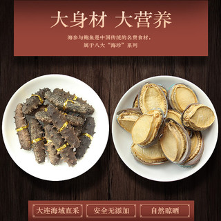舌馋鲜春节年货海鲜礼盒大连淡干海参鲍鱼海鲜干货大礼包 海参12只+鲍鱼10只【精美礼盒】