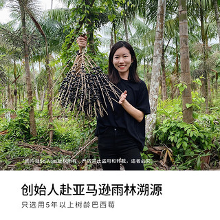 SO ACAI纯巴西莓果粉100g花青素果蔬纤维超天冲调饮料级食物然代早餐