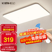 KIMHUAN 金幻 客厅LED吸顶灯 140W