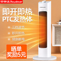 Royalstar 荣事达 石墨烯器取暖家用立式暖风机塔式电暖器