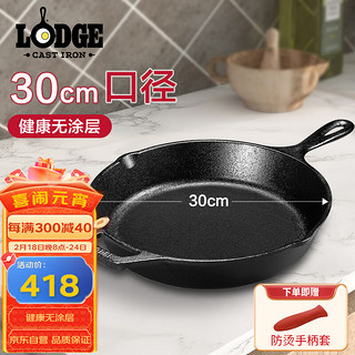 LODGE 洛极 L10SK3 炒锅(30cm、无涂层、铸铁)