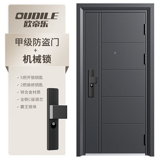 欧帝乐（OUDILE）内外双色甲级防盗门入户门+家用进户门子母门+防盗智能门指纹锁 机械锁 2150*1160子母门