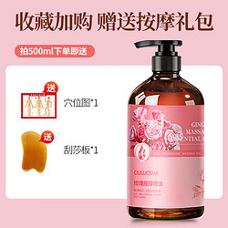 欧罗莎 spa按摩精油全身体专用玫瑰精油按摩500ml