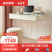 全友家居 现代简约卧室钢化玻璃梳妆台奶油风化妆桌凳家用129579 妆台+妆凳(不含妆镜)