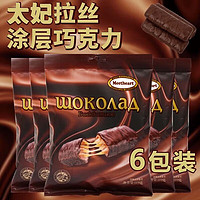 巧遇心俄罗斯风味太妃拉丝饼干涂层巧克力112g/袋 独立包装小零食 巧克力涂层饼干112g*6袋