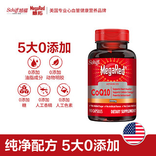 【京东自营】旭福MegaRed脉拓 高浓度200mg 美国原装进口 辅酶Q10软胶囊片90粒