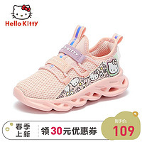 凯蒂猫Hello Kitty 童鞋女童运动鞋秋季网面透气小白鞋时尚休闲鞋 淡粉 26码内长约162mm