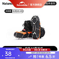 Naturehike 挪客探行户外10齿简易冰爪 雪爪鞋套不锈钢雪地防滑登山攀岩装备 10齿-橙色/XL码