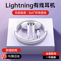 WITGOER 智国者 适用苹果耳机有线lightning手机