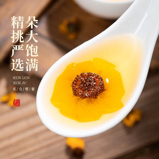 福茗源FUMINGYUAN TEA 昆仑雪菊花茶 拍2罐=发3罐 特级新疆血菊茶野菊花胎菊罐装50g