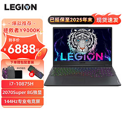 Lenovo 联想 拯救者Y9000K电竞游戏本 标压八核15.6英寸P图设计创作酷睿i7旗舰游戏笔记本电脑