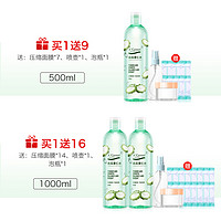 A’Gensn 安安金纯 丝瓜水原液爽肤水 500ml*1瓶