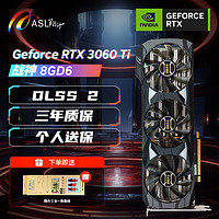ASL 翔升 Geforce RTX3060Ti 战神 8GD6V3