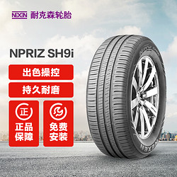 NEXEN 耐克森 轮胎/汽车轮胎 185/60R15 84H SH9i 适配新捷达/新polo/标致207/丰田雅力士