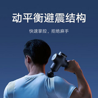 Xiaomi 小米 米家筋膜枪Pro肌肉震动肌膜放松按摩枪按摩仪器电动肌颈膜