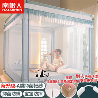 南极人儿童防摔蚊帐架1.8x2米三开门家用坐床免安装蒙古包蚊帐1.5米宿舍 大熊猫-蓝灰色 150x190X170加厚烤漆支架