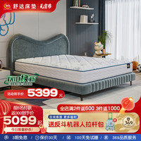 舒达(serta)儿童床垫 青少年乳胶开普勒核心技术弹簧床垫子可定制1.8*2米