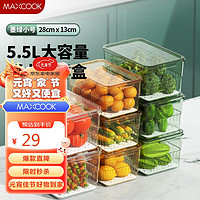 美厨（maxcook）冰箱收纳盒保鲜盒 密封保鲜厨房蔬菜鸡蛋储物盒 5500ml绿MCSN3101 保鲜盒墨绿色 单件装 5500ml