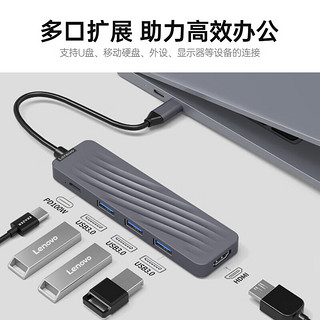 Lenovo 联想 USB-C扩展坞线材转换器转接头集线器拓展坞LX0805G-U 五合一多功能扩展坞