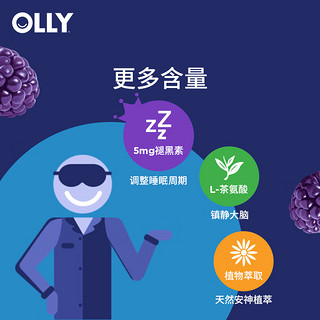 OLLY褪黑素睡眠软糖成人失眠改善作息倒时差sleepwell褪黑素片 美国黑色素维生素 强化版睡眠软糖50粒（效期24年8月）