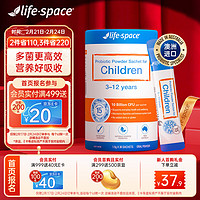 LifeSpace益生菌儿童澳洲3岁-12岁幼儿益生菌粉条装活菌30条/罐