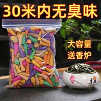 天然香薰檀香沉香塔香粒艾草驱蚊香炉家用卧室内厕所去味除臭熏香