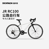 DECATHLON 迪卡侬 JR RC100 公路自行车 8826164