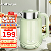 Grelide 格来德 电热水壶 2L家用烧水壶双层防烫热水壶 电水壶1800W自动断电开水壶暖水壶D3020 豆蔻绿