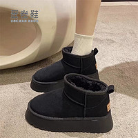 Quicheshoes 蛋卷鞋 厚底雪地靴女加绒加厚皮毛一体短筒雪地棉鞋2023新款冬季保暖女鞋