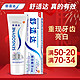  SENSODYNE 舒适达 美白配方牙膏 100g　